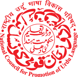 National Council for Promotion of Urdu Language (NCPUL) official logo